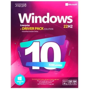 سیستم عامل Windows 10 Enterprise 22H2 + Assistant UEFI 1DVD9 نشر نوین پندار